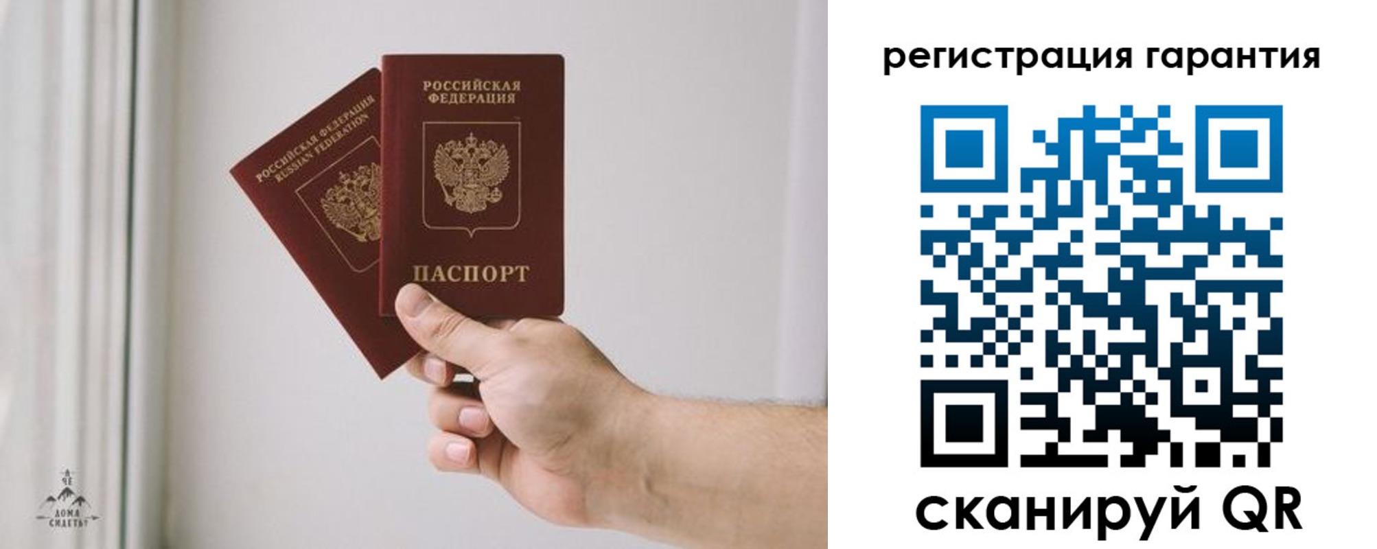 временная регистрация 2025 в Зиме