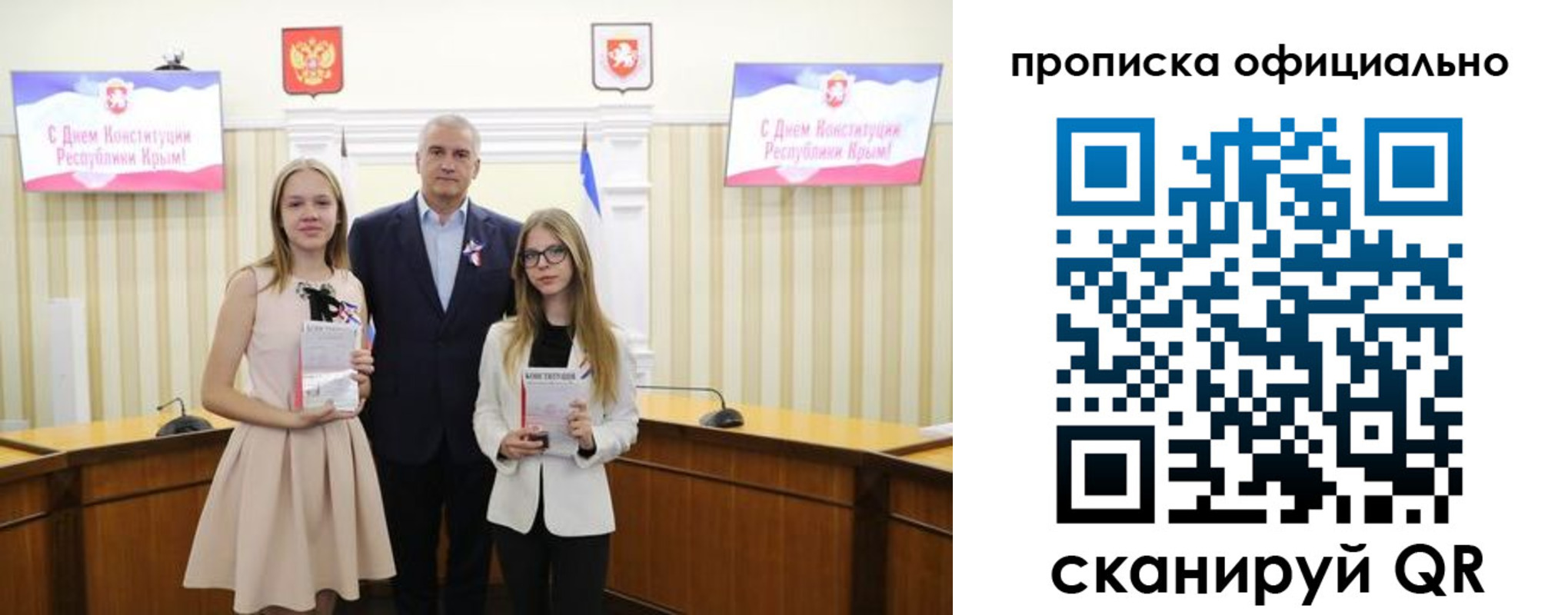 временная регистрация для всех в Зиме