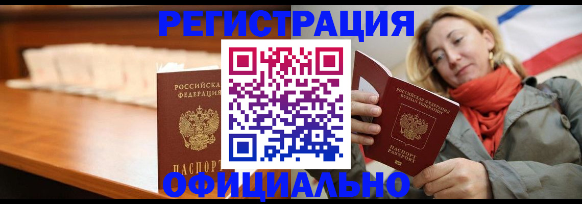 временная регистрация адрес в Зиме